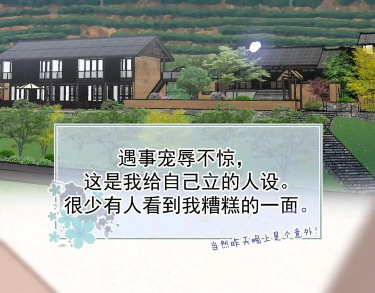 02、在公交车里 第10页