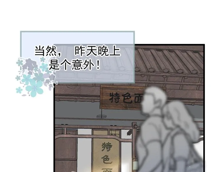 02、在公交车里 第15页