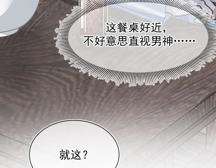 02、在公交车里 第23页
