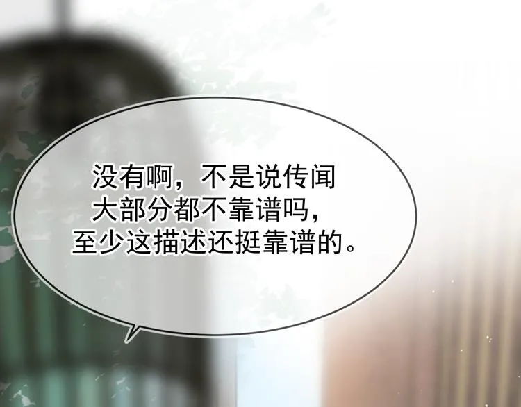 02、在公交车里 第25页