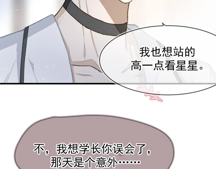 02、在公交车里 第31页