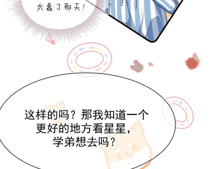 02、在公交车里 第33页