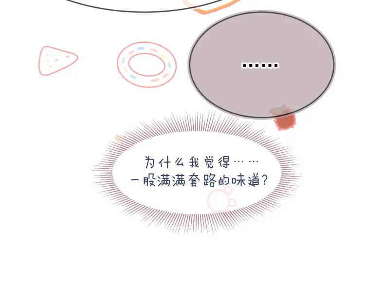 02、在公交车里 第34页