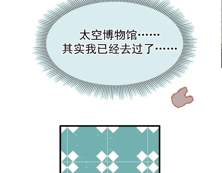 02、在公交车里 第40页