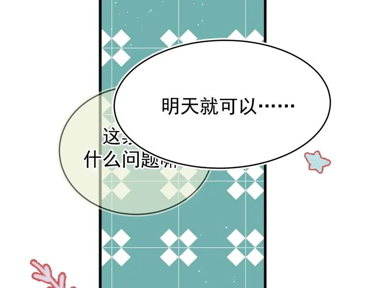 02、在公交车里 第41页