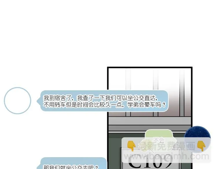 02、在公交车里 第50页