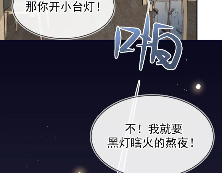 02、在公交车里 第56页