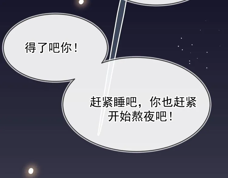 02、在公交车里 第57页