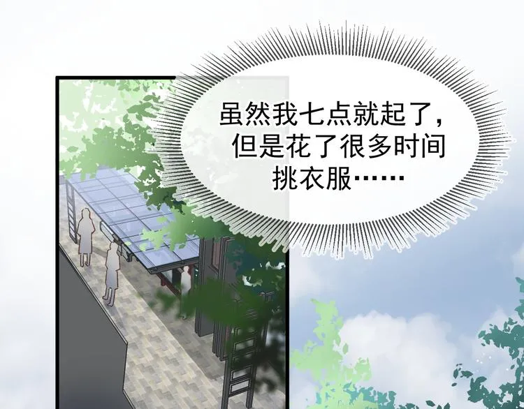 02、在公交车里 第64页