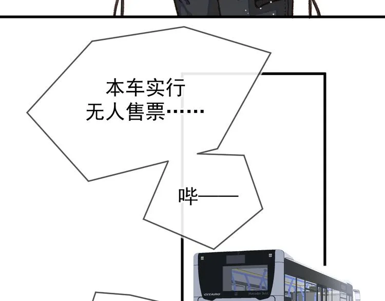 02、在公交车里 第68页
