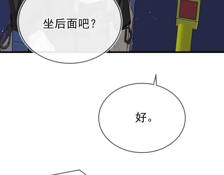 02、在公交车里 第71页