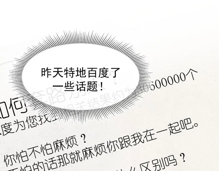 02、在公交车里 第74页