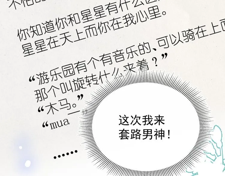 02、在公交车里 第75页