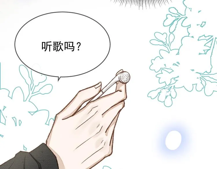 02、在公交车里 第76页