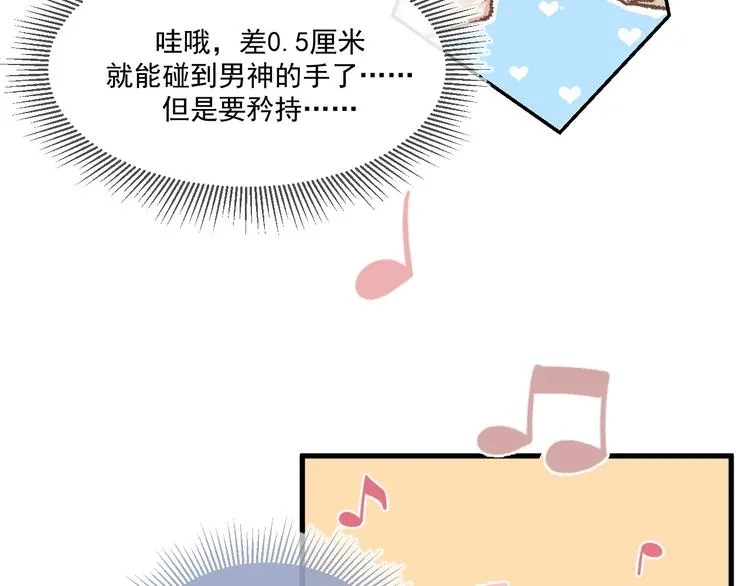 02、在公交车里 第79页
