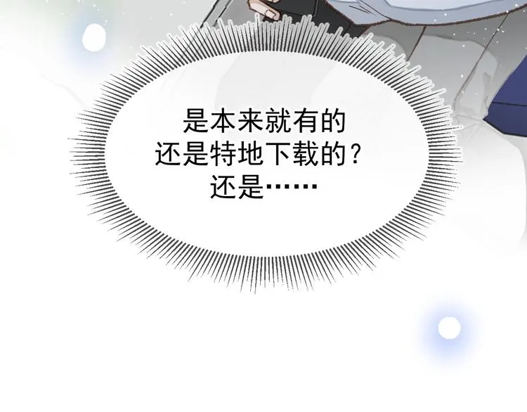 02、在公交车里 第83页
