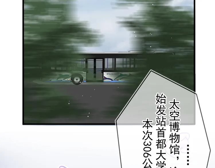 02、在公交车里 第86页