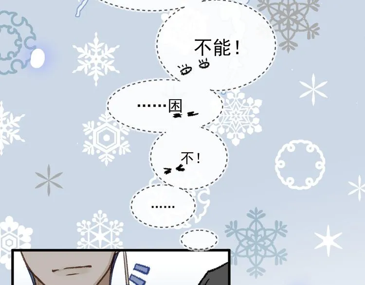 02、在公交车里 第91页