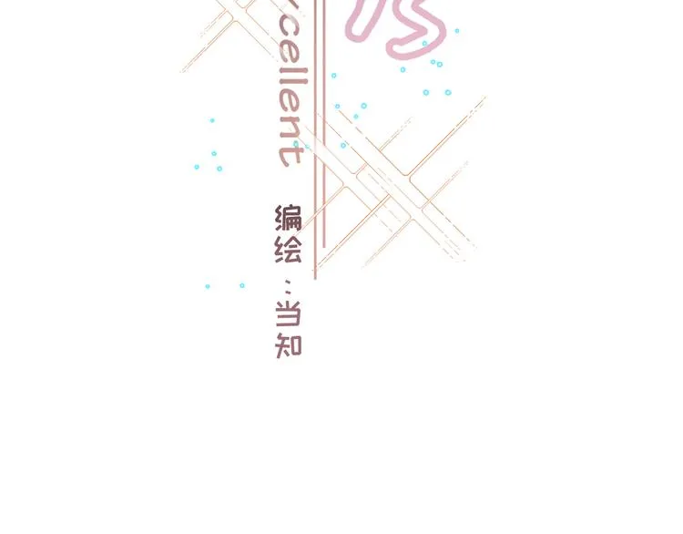 01、在满是星空的夜里 第4页