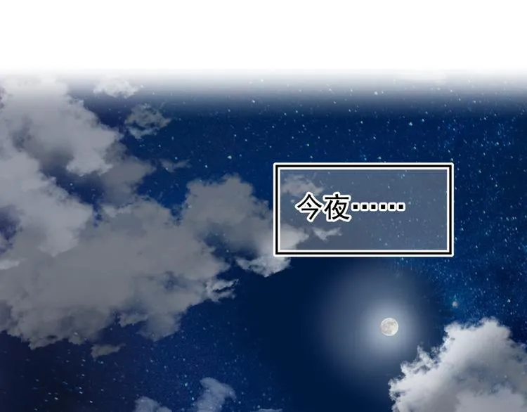 01、在满是星空的夜里 第5页