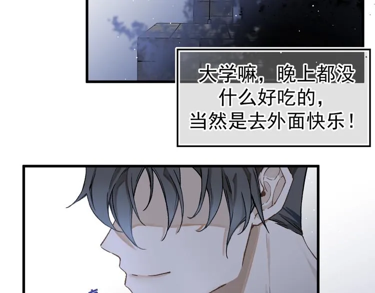 01、在满是星空的夜里 第9页