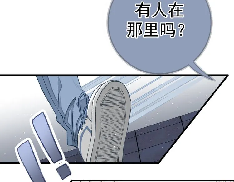 01、在满是星空的夜里 第13页