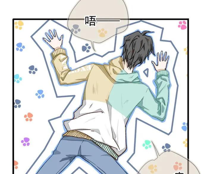 01、在满是星空的夜里 第18页