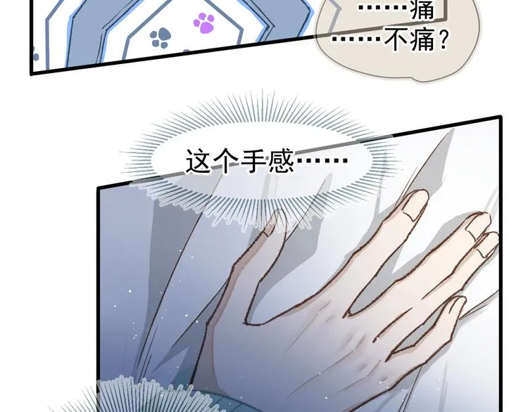 01、在满是星空的夜里 第19页