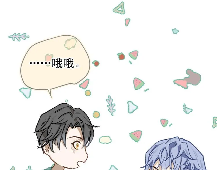 01、在满是星空的夜里 第31页
