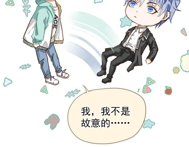 01、在满是星空的夜里 第32页