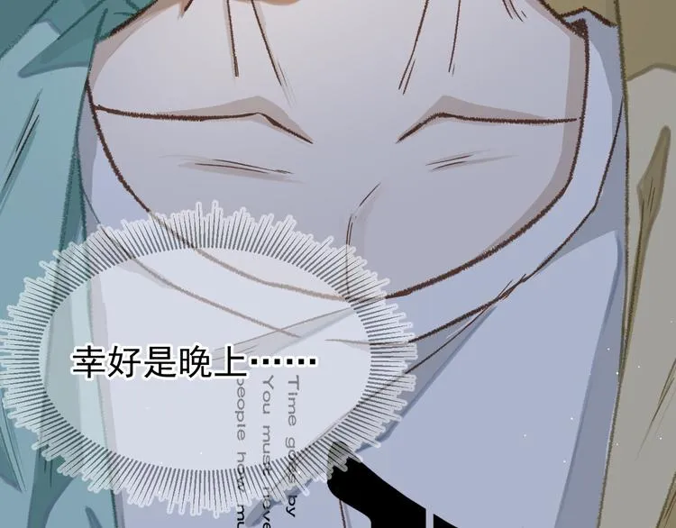 01、在满是星空的夜里 第35页
