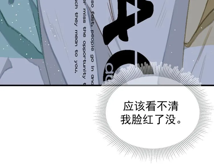 01、在满是星空的夜里 第36页