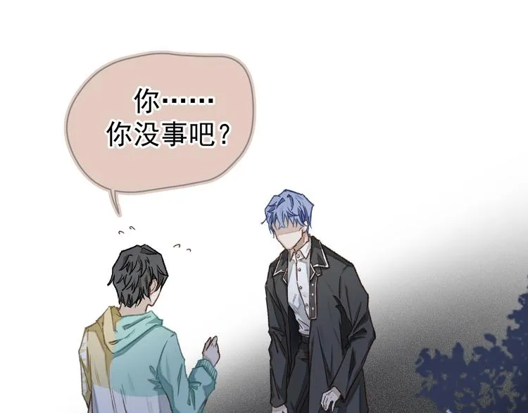 01、在满是星空的夜里 第37页