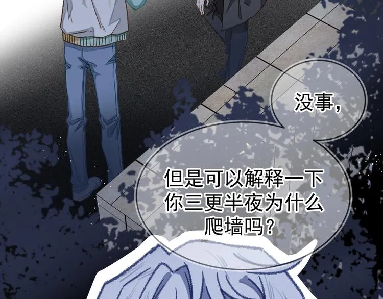01、在满是星空的夜里 第38页