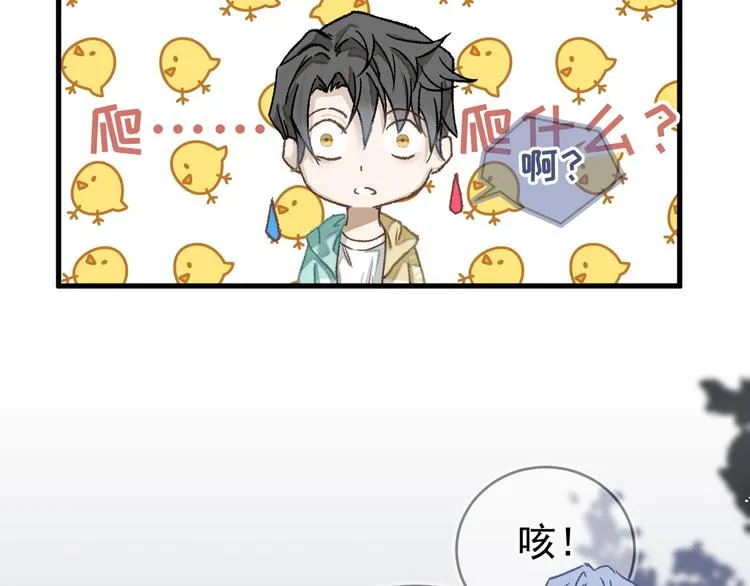 01、在满是星空的夜里 第41页
