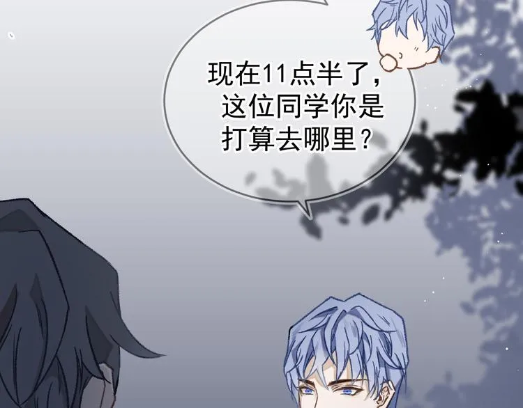 01、在满是星空的夜里 第42页