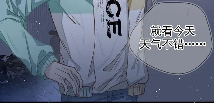 01、在满是星空的夜里 第46页