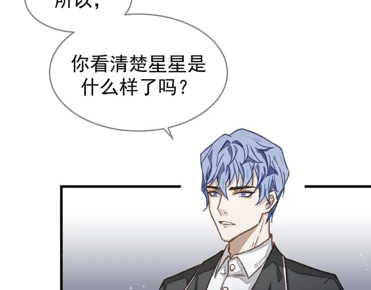 01、在满是星空的夜里 第51页