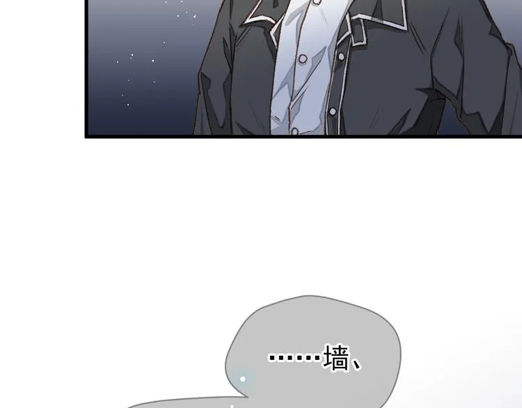 01、在满是星空的夜里 第52页
