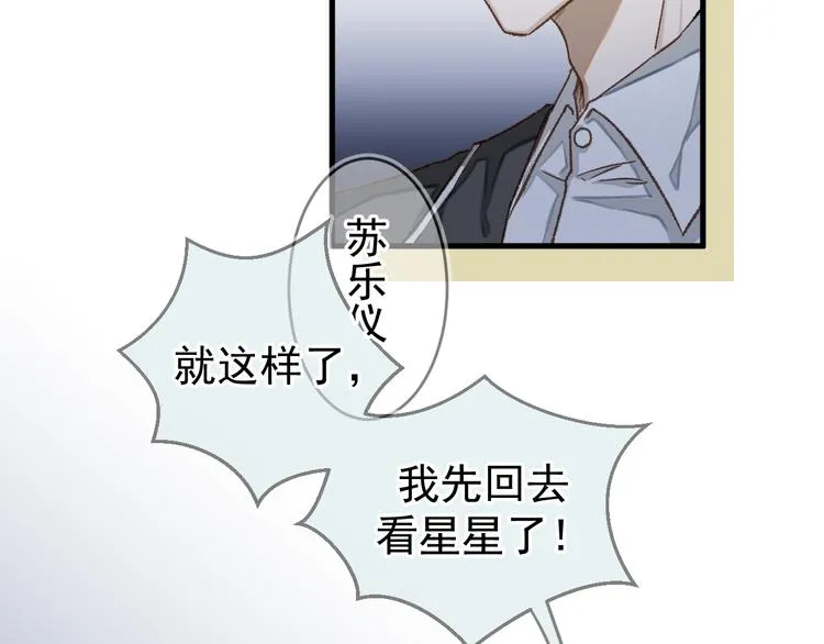 01、在满是星空的夜里 第58页
