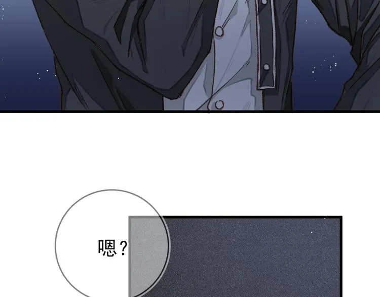 01、在满是星空的夜里 第64页