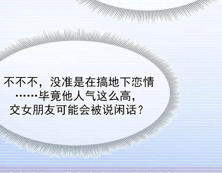 01、在满是星空的夜里 第78页