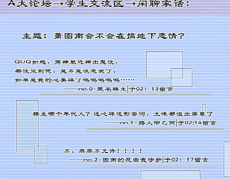 01、在满是星空的夜里 第79页