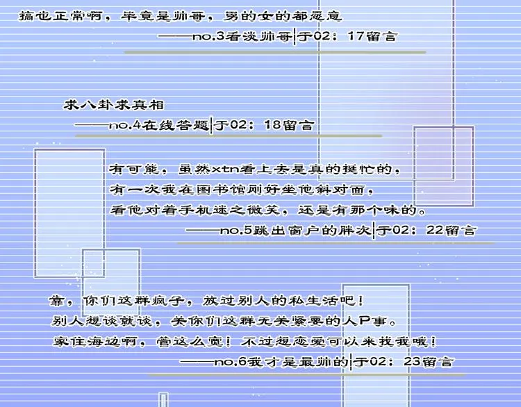 01、在满是星空的夜里 第80页