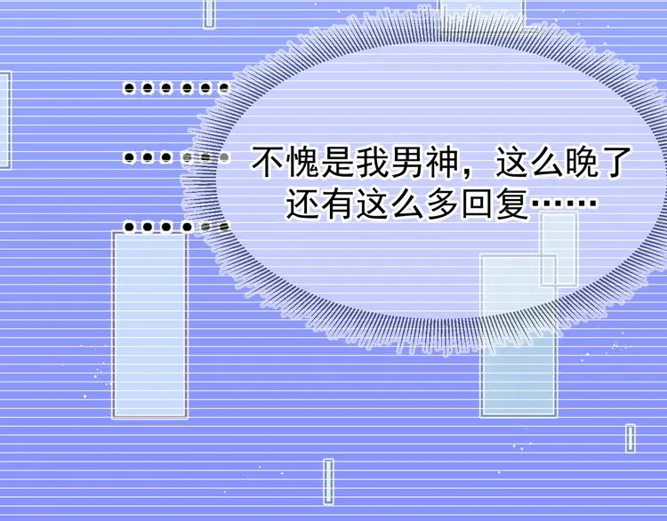 01、在满是星空的夜里 第81页