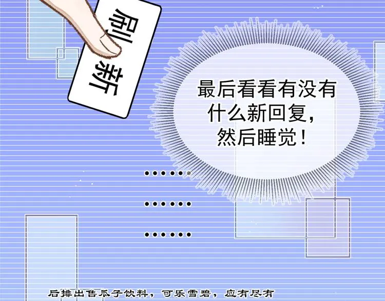 01、在满是星空的夜里 第84页