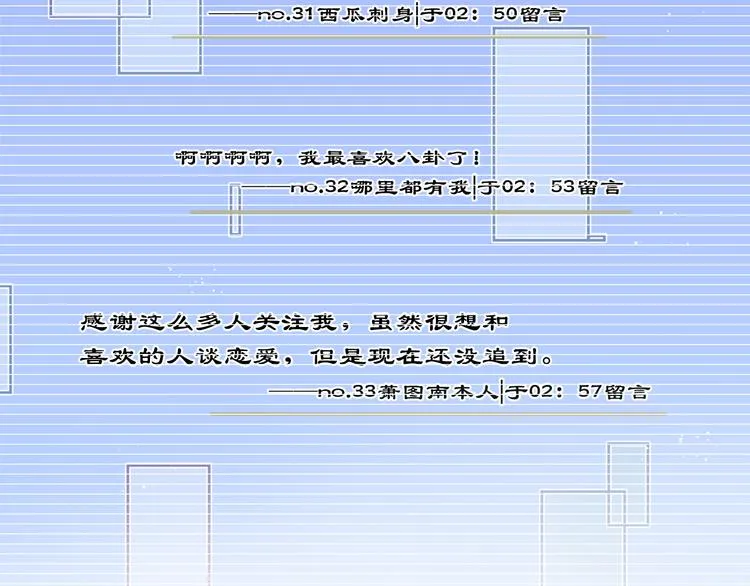 01、在满是星空的夜里 第85页