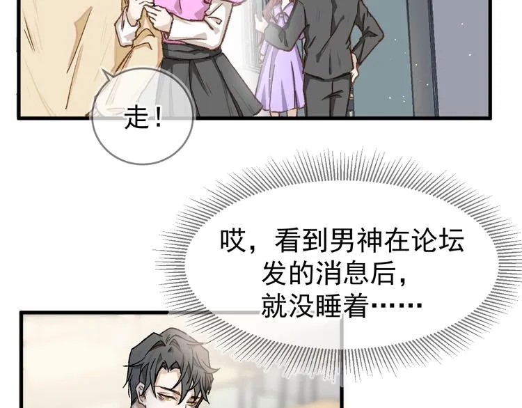 01、在满是星空的夜里 第93页