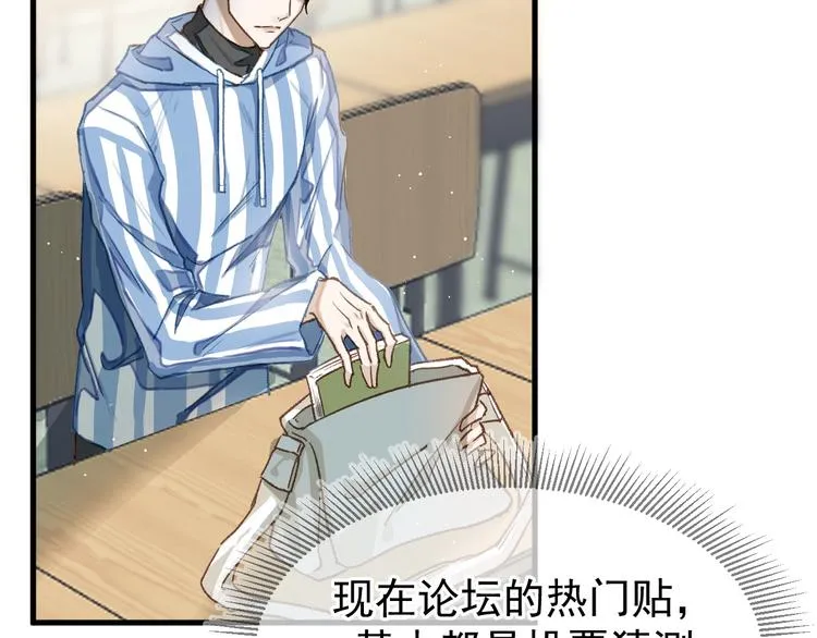 01、在满是星空的夜里 第94页