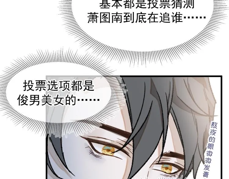 01、在满是星空的夜里 第95页